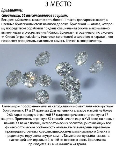 Какая карат. Ценность бриллианта. 1 Карат алмаза. Алмазы в каратах. Сколько стоит Алмаз.