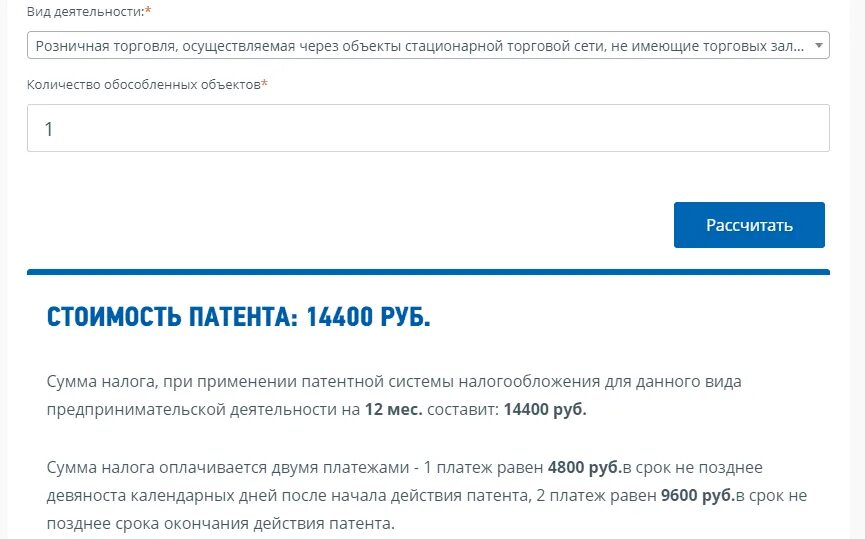 Можно ли продать патент. Патент на розничную торговлю для ип 2025. патент для ип розничная торговля 2025. патент для ип на 2025 год. патент в 2025 году для ип розничная торговля.