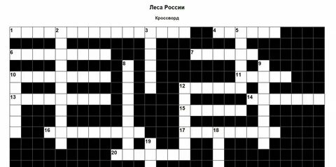 Приманка кроссворды