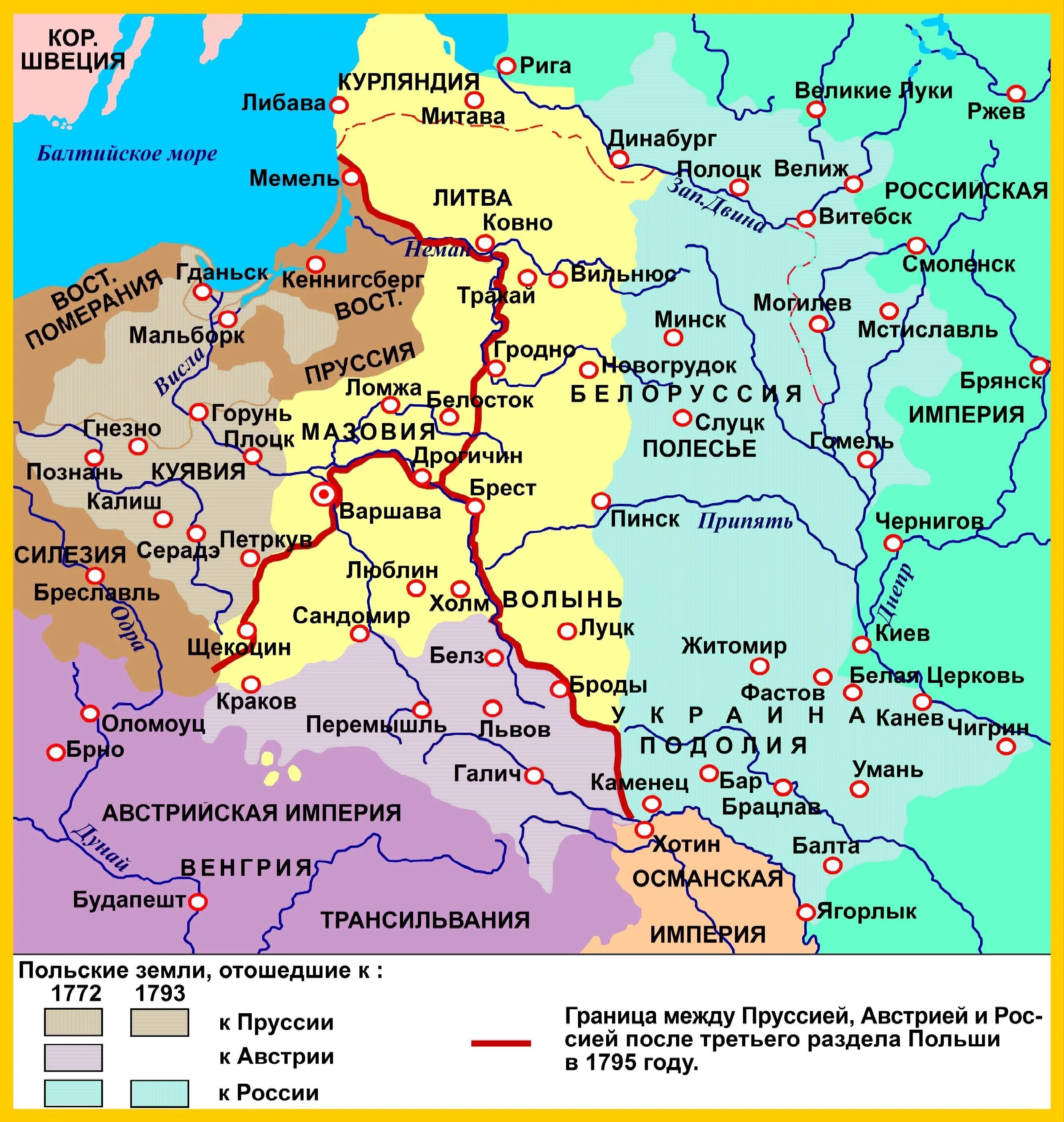 Земли речи посполитой отошедшие к россии. Карта раздела Польши в 18 веке. Третий раздел Польши 1795. 1772 1793 1795 Гг. Карта разделы Польши в 18 веке.