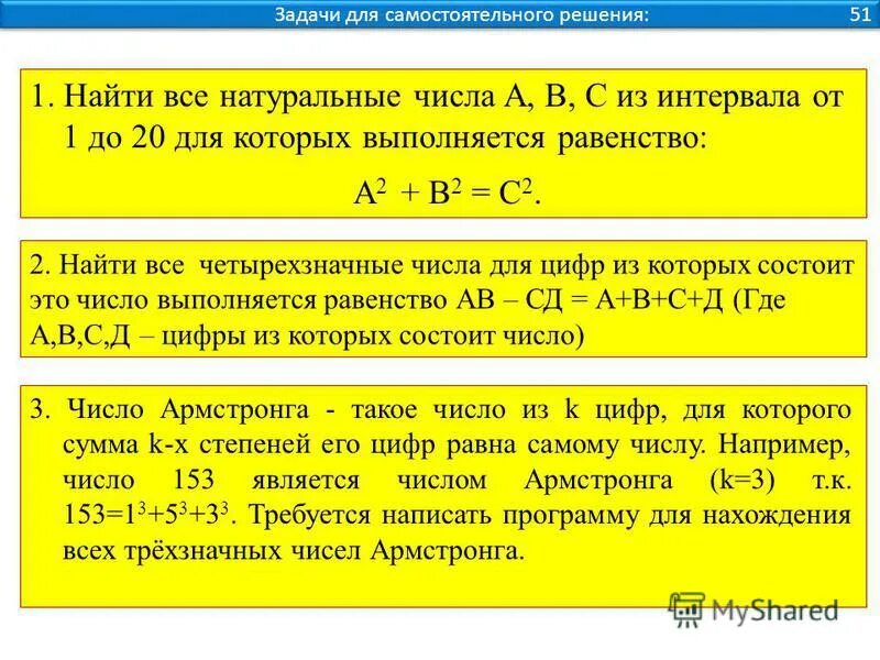 трехзначные числа армстронга. четырехзначные числа армстронга. трехзначные числа армстронга. натуральное число n в питоне. трехзначные числа армстронга.