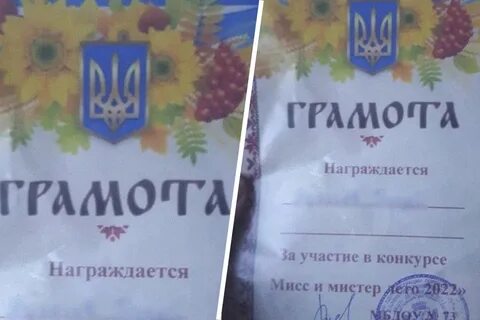 Выдали грамоты с гербом украины