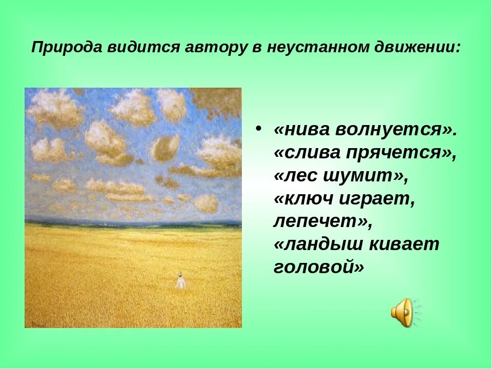 Жёлтая Нива Лермонтов. Лермонтов "когда волнуется желтеющая Нива..." (1837 Г.). Желтеющая Нива Лермонтов стих. Стихотворение желтеющая нива анализ