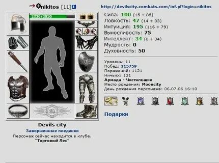 Олд комбатс