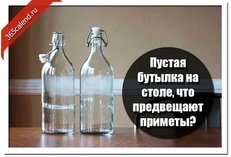 Песня на столе стоит бутылка слушать