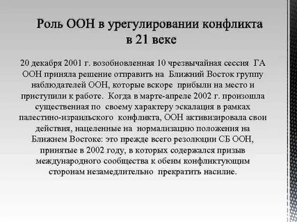 Роль наций