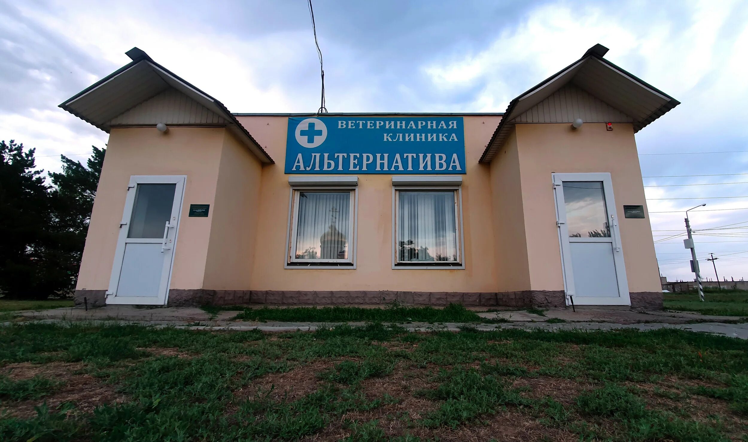 Ветклиника микрорайон