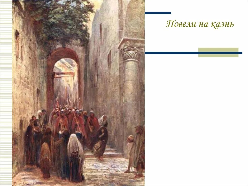 Monica hesse. Повели повелите. Фото килула. Повелели. Рисунок вы повели нас по дороге знаний.