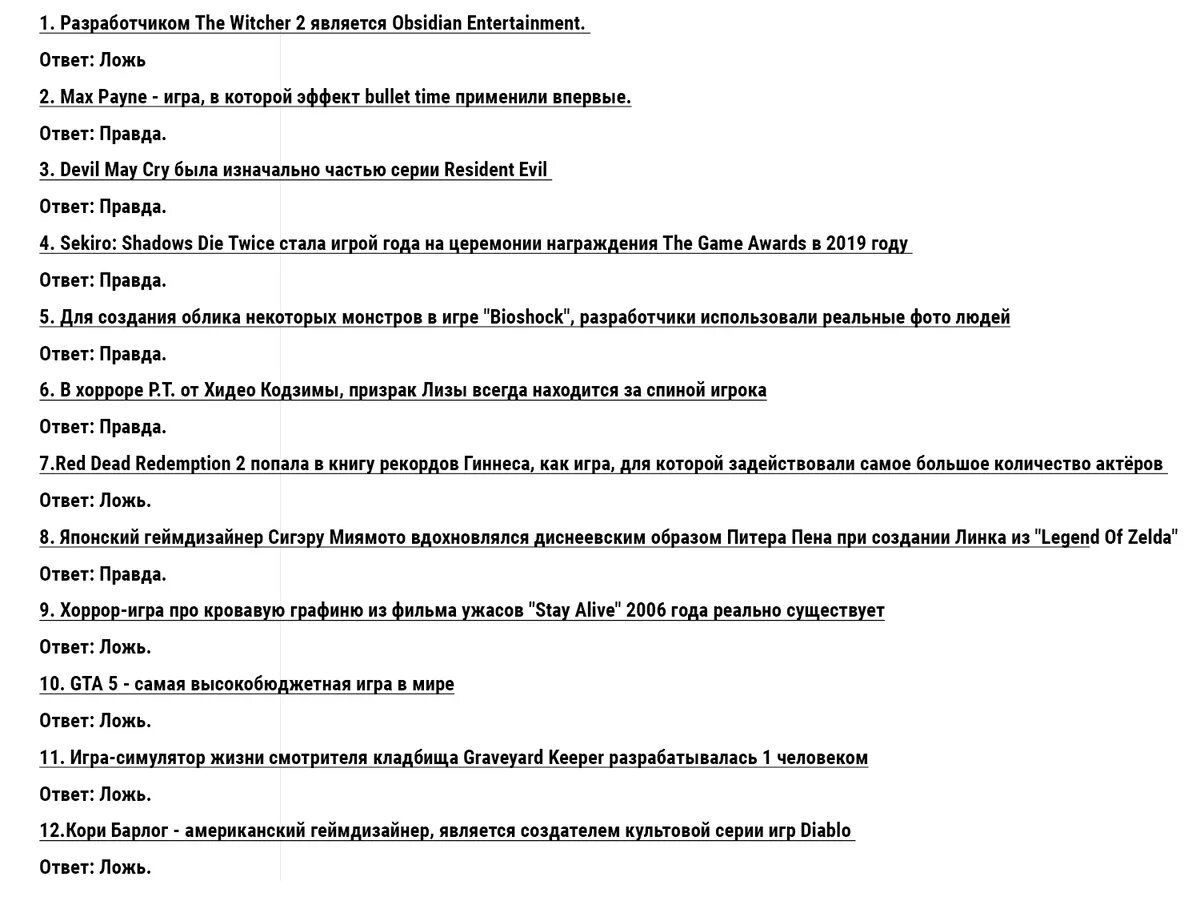 Правда или действие ответы. Вопросы для правды. Тест на правду вопросы. Вопросы для действия. Вопросы для правды или действия.