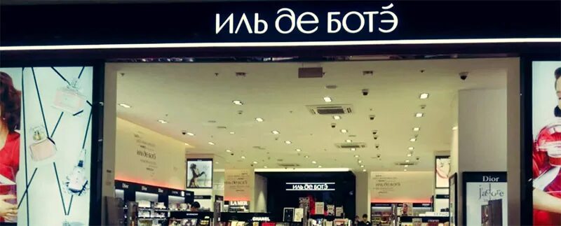 Ильдеботэ