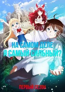 Сильнее всех 1