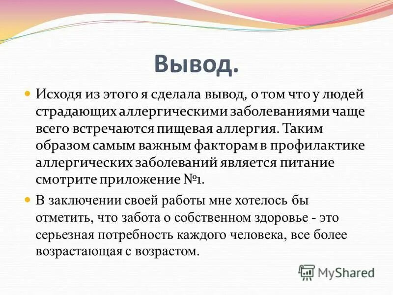 Система профилактики профессионального стресса. Забота о собственном здоровье является тест. Забота о собственном здоровье является тест. Забота о собственном здоровье является тест. Забота о собственном здоровье является тест аккредитация.