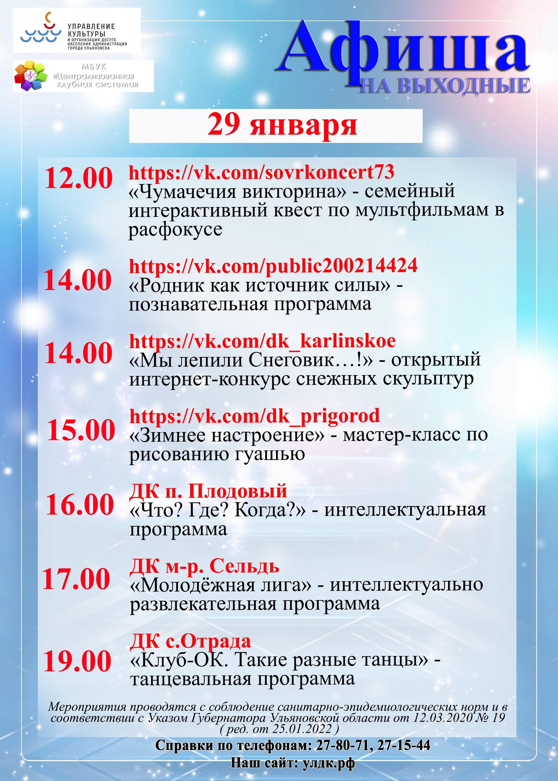 г. иваново дни российской культуры. день города екатеринбург афиша. афиша культура екатеринбург. очное мероприятие.