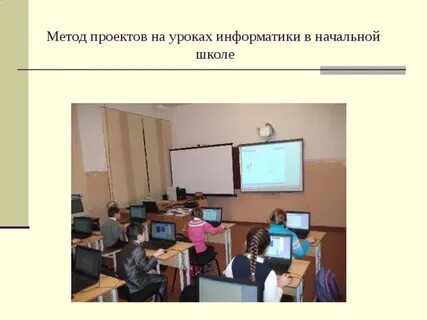 Урок информатики данные