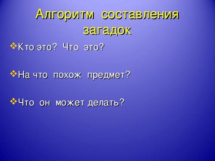 Загадки для 2 класса. Русские народные загадки. Русские народные загадки 2 класс литературное чтение. Загадки для 2 класса с ответами. 2 народные загадки