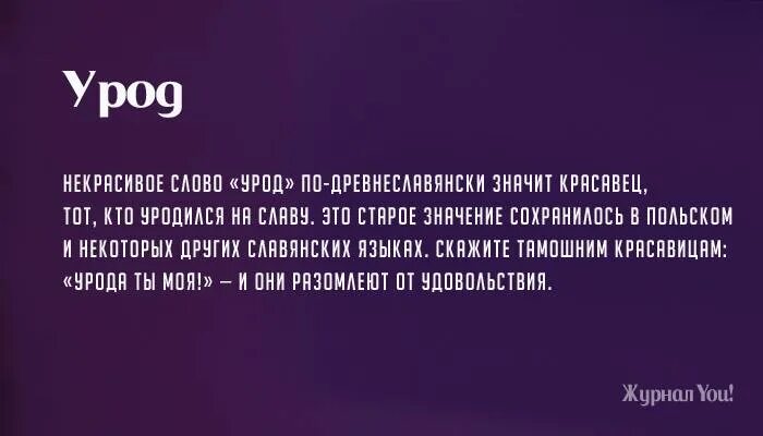 В хорошем смысле значение