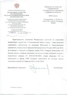 Согласие на сдачу помещения в субаренду образец