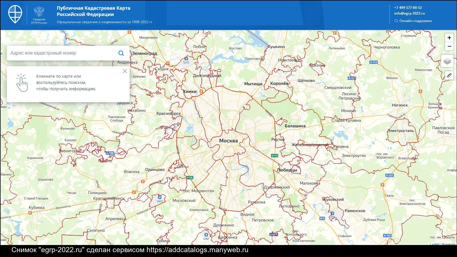 Публичная кадастровая карта. Публичная кадастровая карта России. Публичная кадастровая карта 2022. Публичная кадастровая карта России 2022.