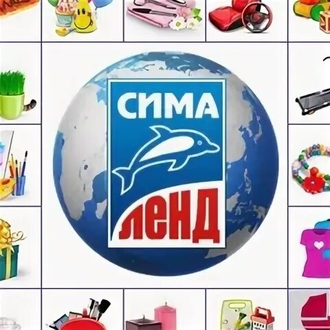 Сими ленд. Сими ленд