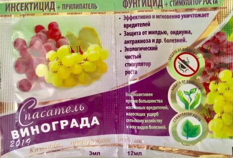 Препарат виноград