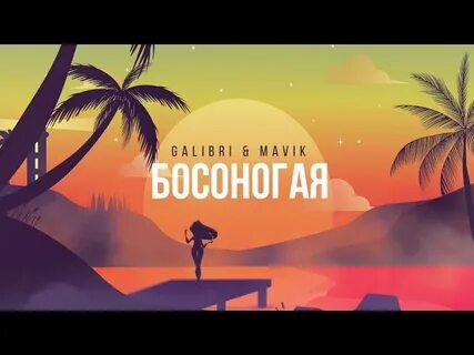 Колибри и мавик мама я