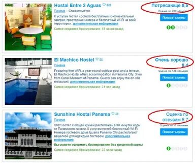 Booking отзывы 2024