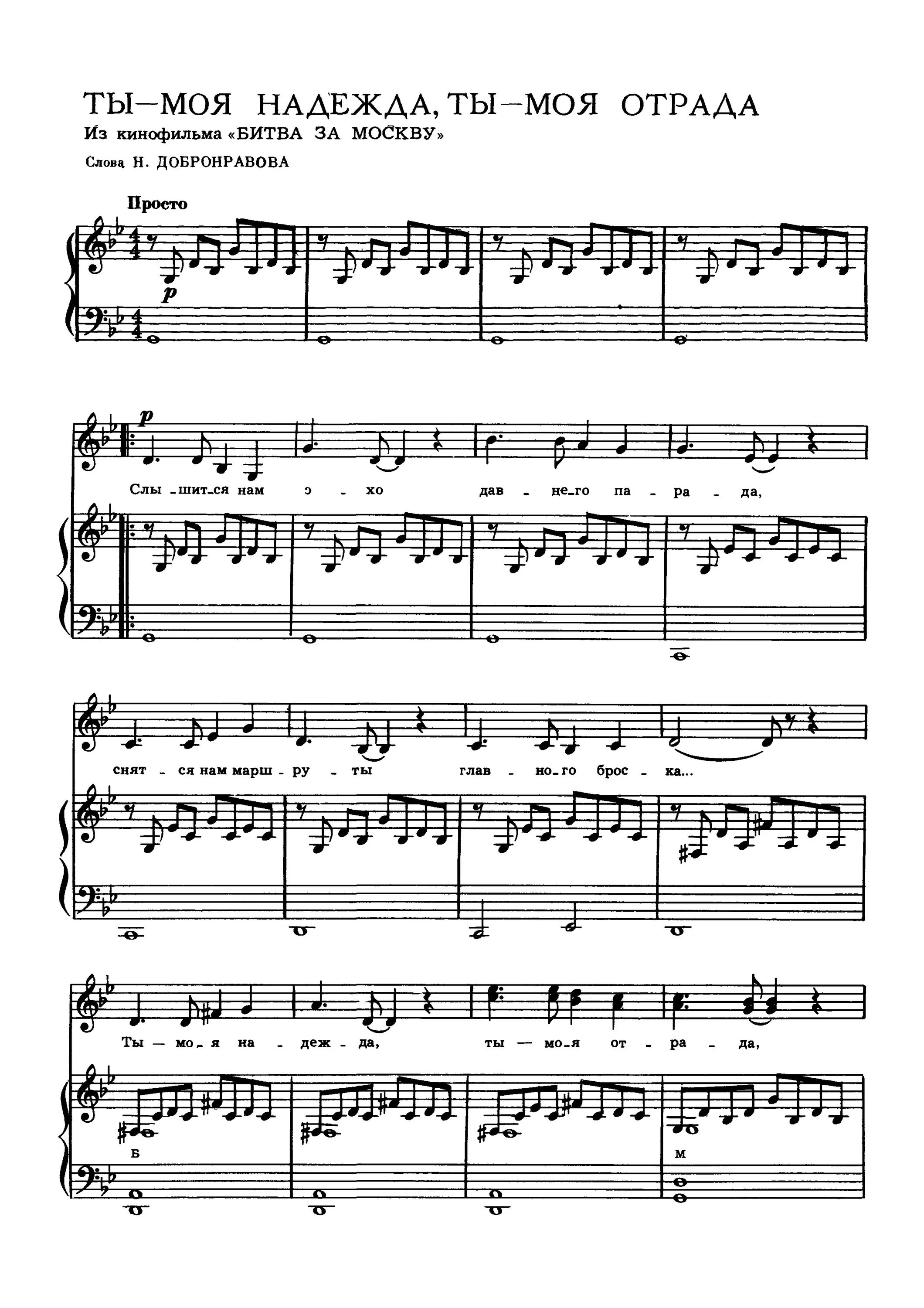 ангельская песнь текст. ангел хранитель постой за плечами. дай мне надежду текст. цитаты дающие надежду. текст песни не ангел.