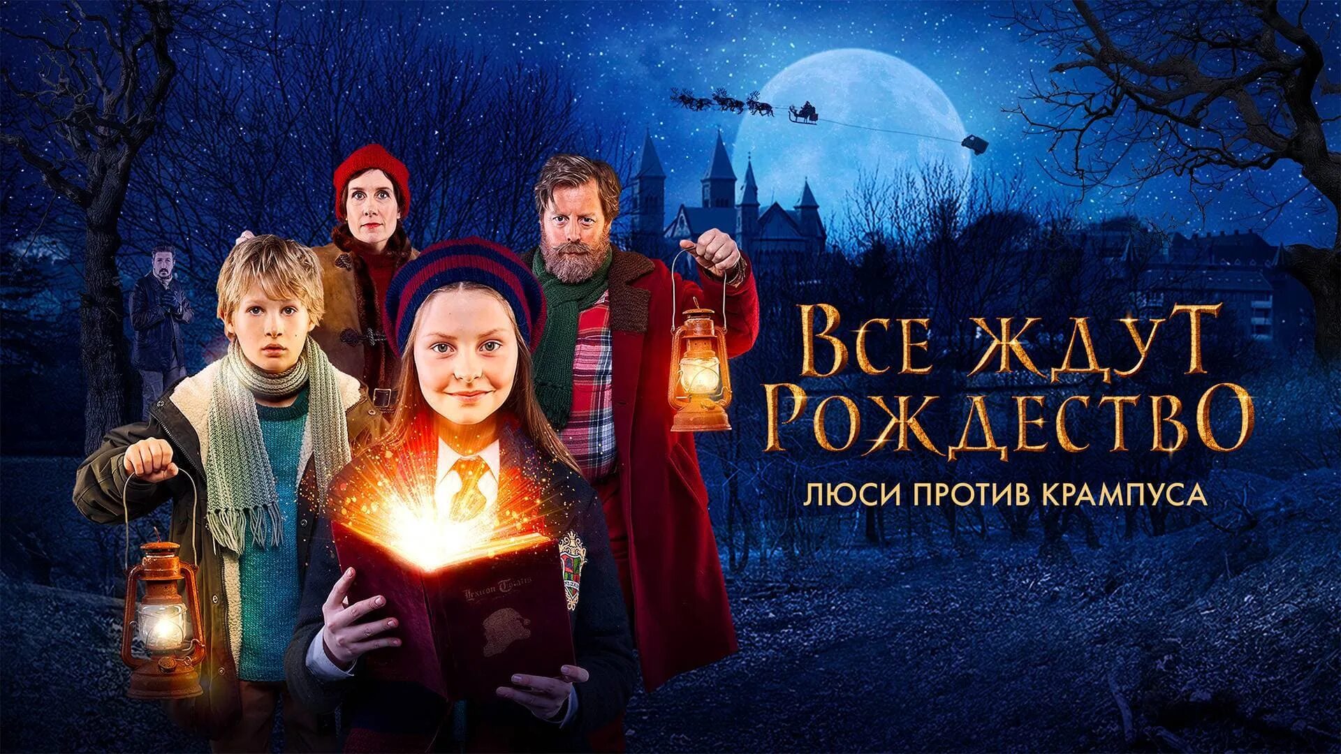 Хвост феи люси новый год. Рождество люси. Все ждут рождество. Хвост феи люси рождество. Фейри тейл новый год.