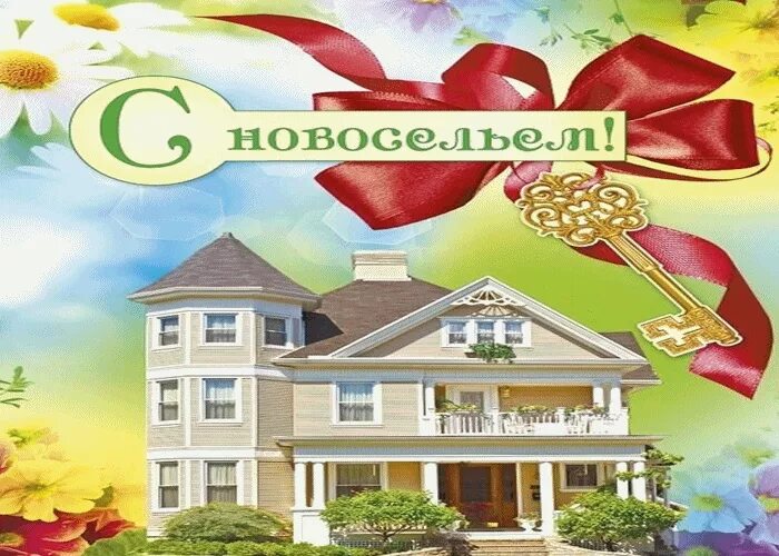 Новоселье медицинский центр. Новоселье медицинский центр