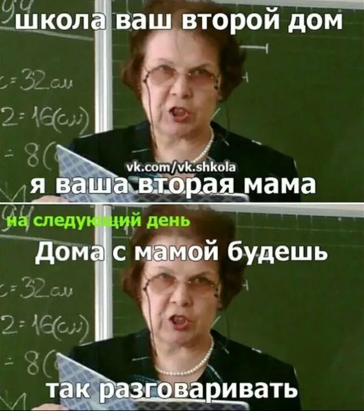 Самая смешная школа