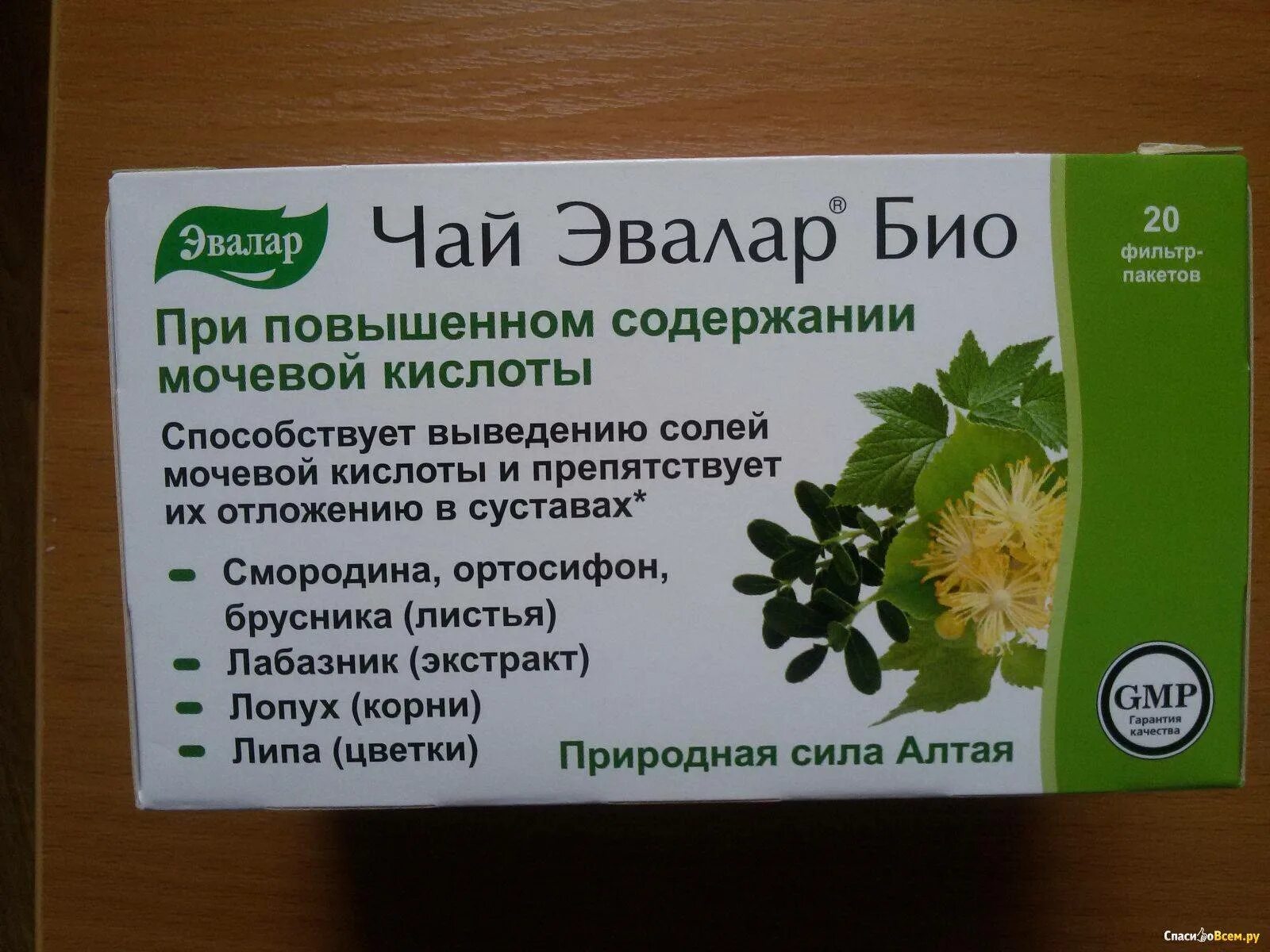 Какой чай повышает кислотность. Био чай эвалар при подагре. чай эвалар от мочевой кислоты. чай для выведения мочевой кислоты эвалар. чай эвалар био для мочевой кислоты.