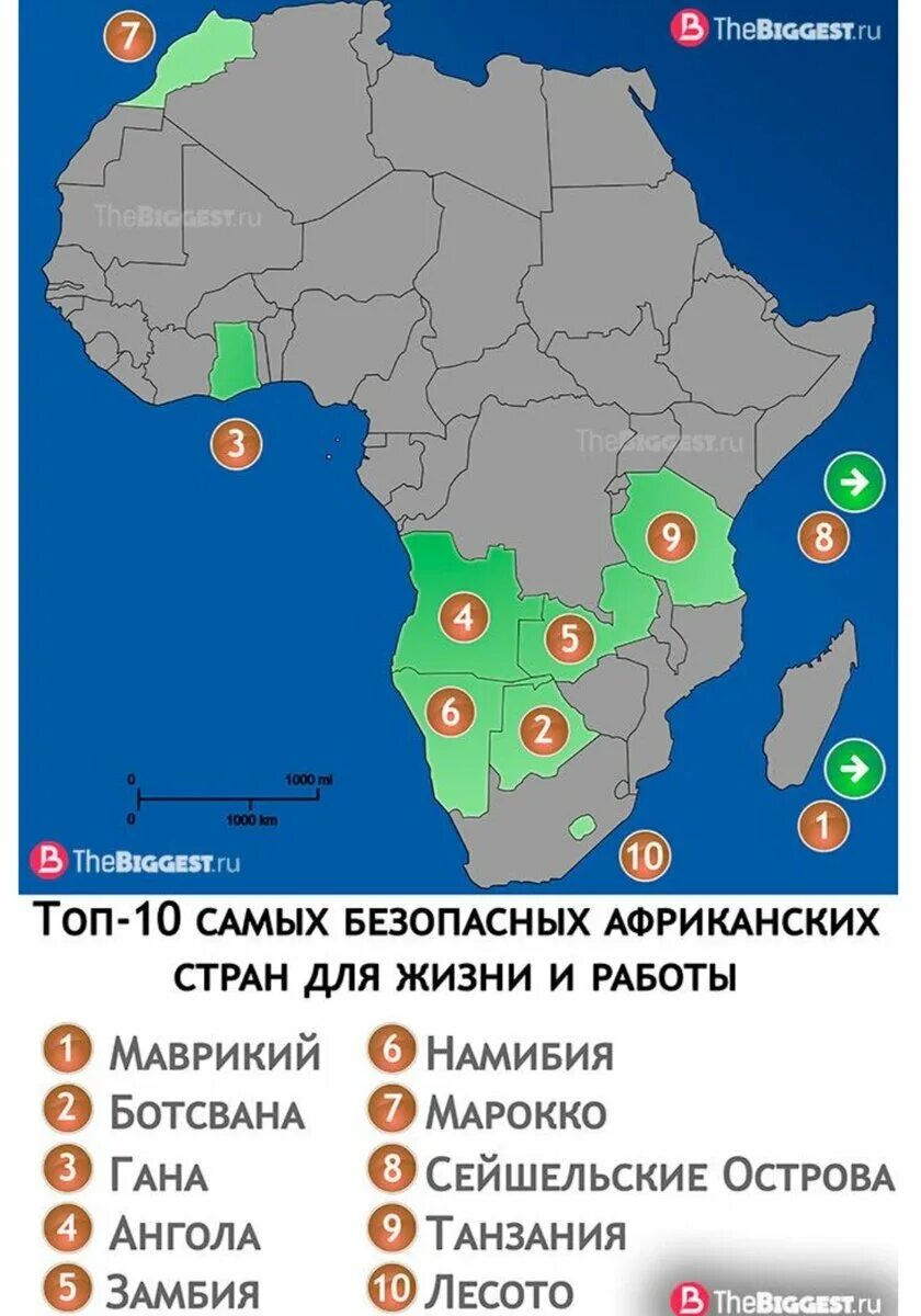 Остальные государства республики какие африка. Безопасность стран Африки. Безопасные страны Африки. Лучшие страны Африки. Самые лучшие страны Африки.