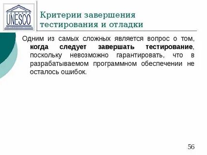 Невозможно гарантировать