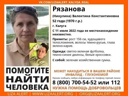 Калуга поиск мнение читателей отношения