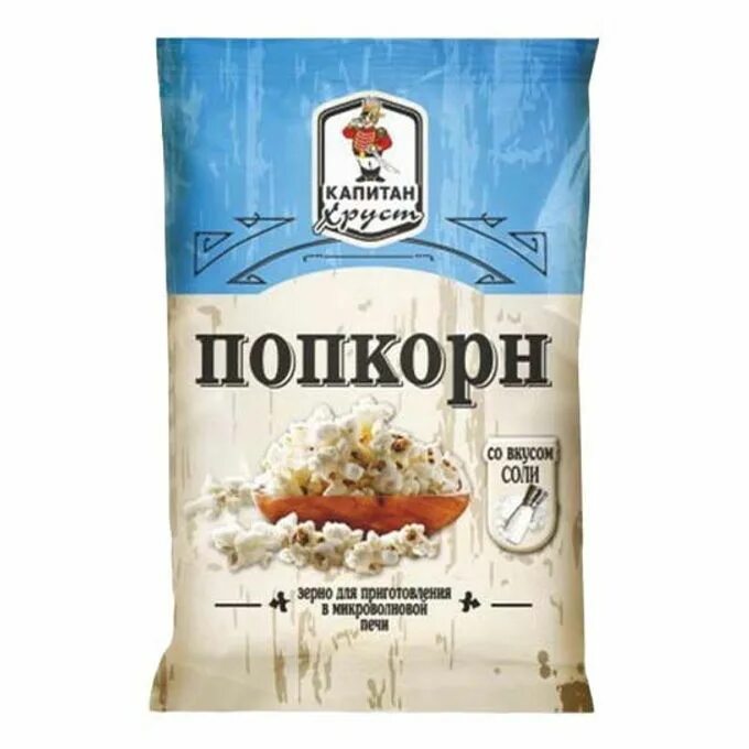 Попкорн капитан хруст. Попкорн для свч с маслом. Попкорн в зернах в микроволновке. Попкорн граммы для микроволновки. Попкорн из микроволновки.