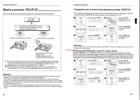 Инструкция по приему техники