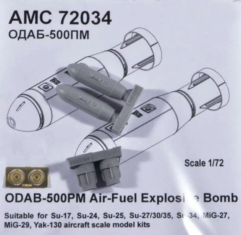 ОДАБ-500пм. ОДАБ 500пм ТТХ. ОДАБ-500 объемно-детонирующая авиабомба. ОДАБ 500пм (объёмно- детонирующая Авиационная бомба). Одаб 500п характеристики