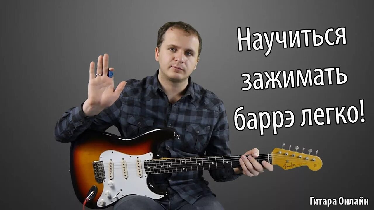 Красивая песня про любовь под гитару. Будет легче на гитаре. Пачка сигарет на гитаре видео. Гитара за лёгкого пластилина. Гитара блеск.