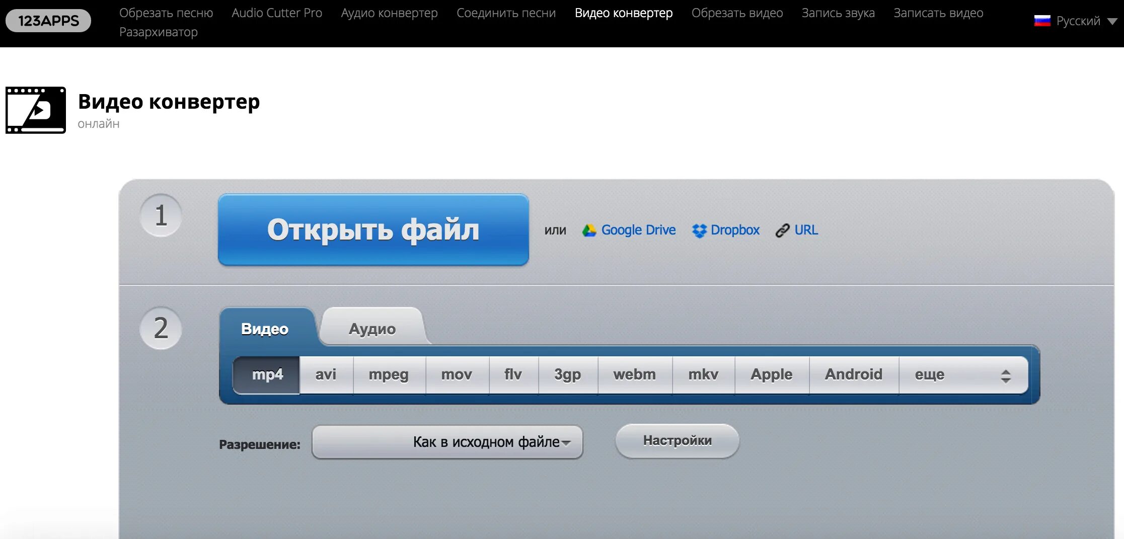 Икс конвертер. Конвертер видео в аудио. Конвертор формата видео. Конвертер картинок.