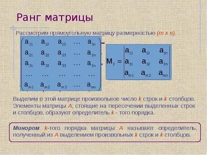 Невырожденный определитель матрицы