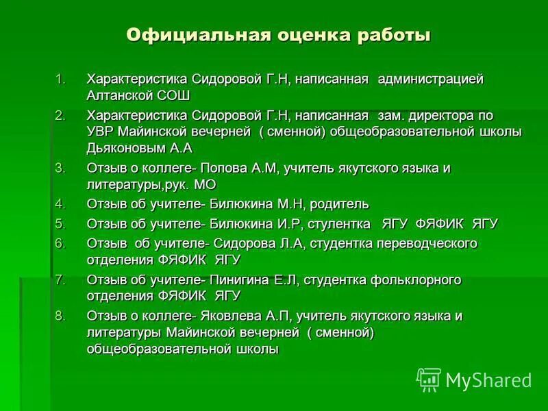 характеристика средней общеобразовательной школы. характеристика контингента обучающихся в школе. характеристика контингента учащихся. муниципальное общеобразовательное учреждение средняя. характеристика средней общеобразовательной школы.