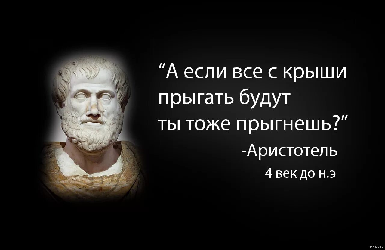 Идеи великих людей. Цитаты Аристотеля о философии. Цитаты философов. Цитаты великих философов. Философия в цитатах.