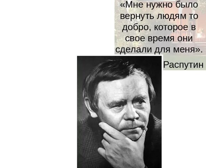 В г распутин рассказ уроки французского тест