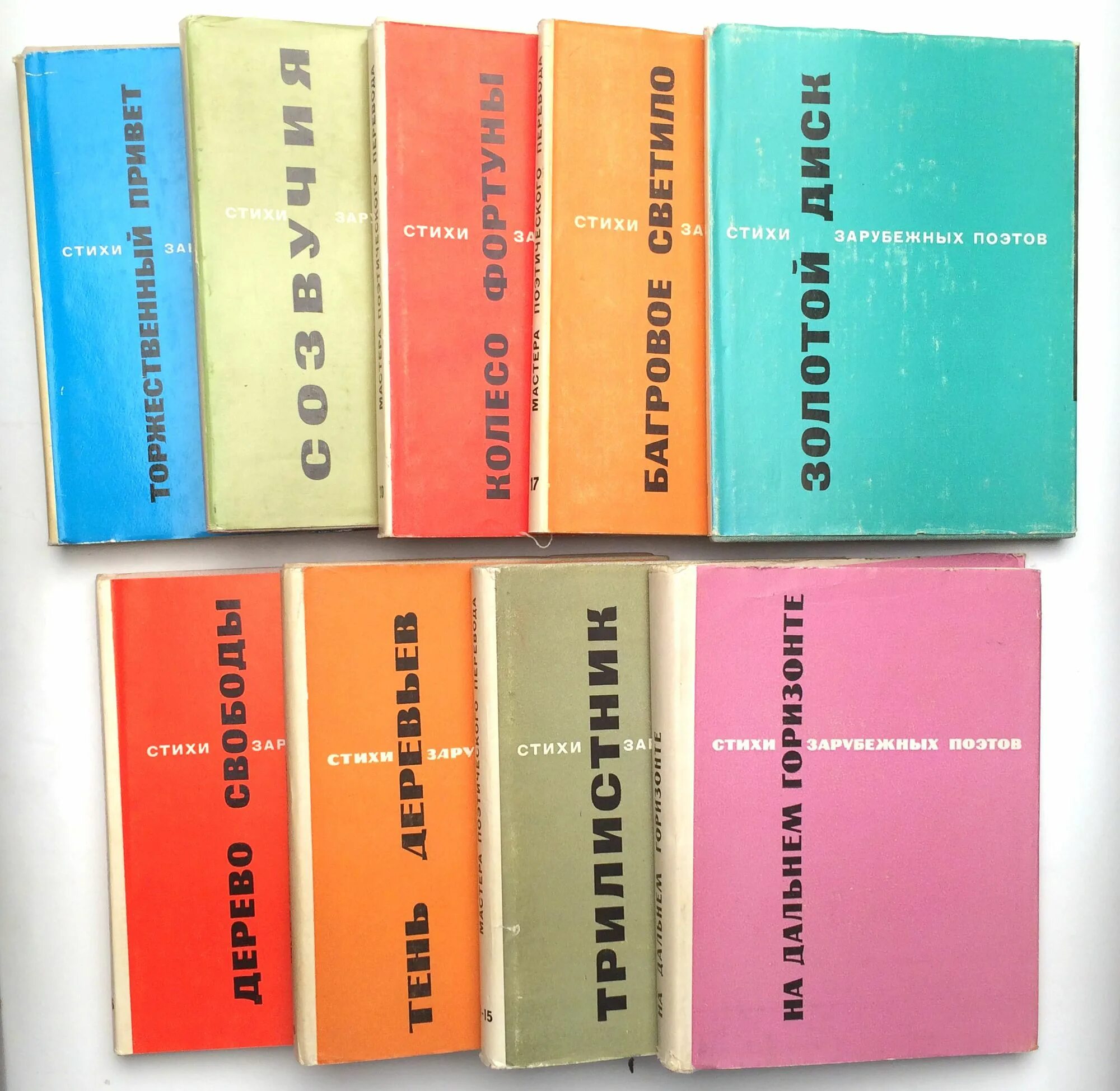 стихи зарубежных писателей. известные стихотворения. стихи зарубежных писателей. поэзия зарубежных поэтов. стихи зарубежных авторов.