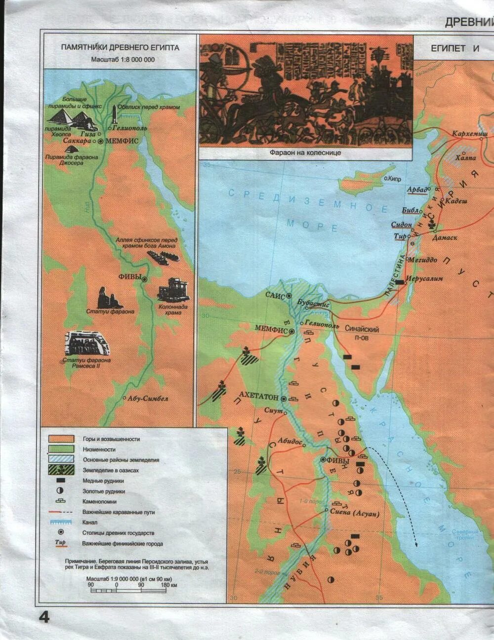 контурная карта по истории 5 кл древний египет. атлас по истории 5 класс междуречье. египет и междуречье ( до 4 в до н. контурные карты 5 класс история древний египет восток. э.