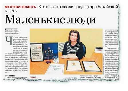 Российская газета главный редактор