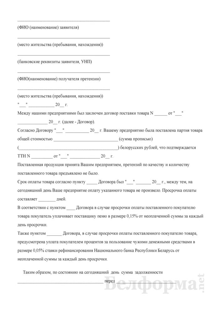 Соглашение о досудебном урегулировании образец. Соглашение о досудебном урегулировании спора. соглашение об урегулировании претензии. соглашение о досудебном урегулировании спора образец. заявление о мирном урегулировании спора.