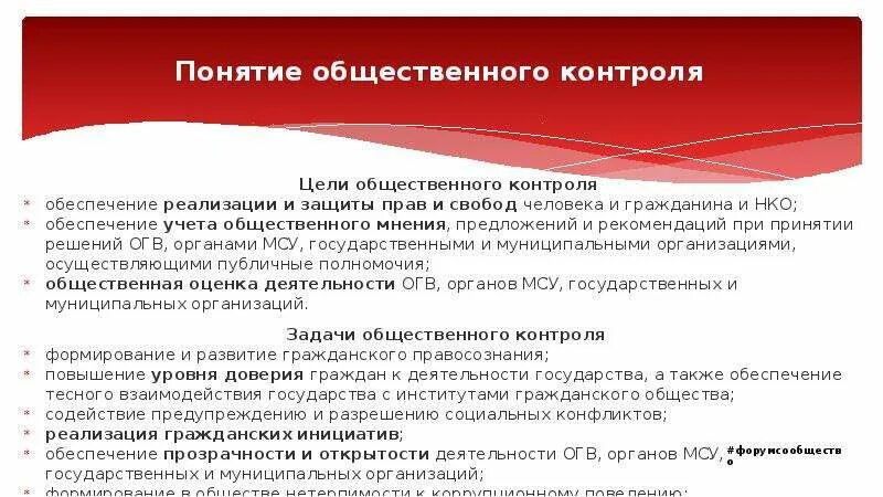Субъект общественного мнения. Опрос мнений. Общественное мнение. Положим что фонд учета общественного мнения. Учет общественного мнения.