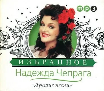 Эстрада mp3