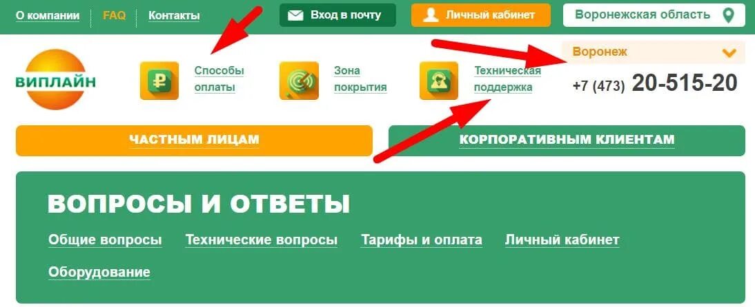 Виплайн интернет. Vipline личный кабинет. Экомобайл личный кабинет. Оплатить Виплайн. Экомобайл личный кабинет вход по номеру
